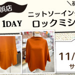 【姪浜店】1DAYワークショップ 「ニットソーイング」