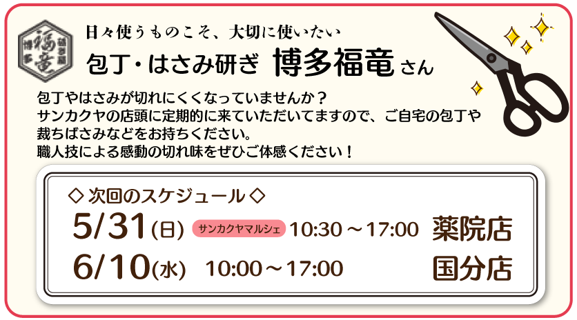 はさみ研ぎ