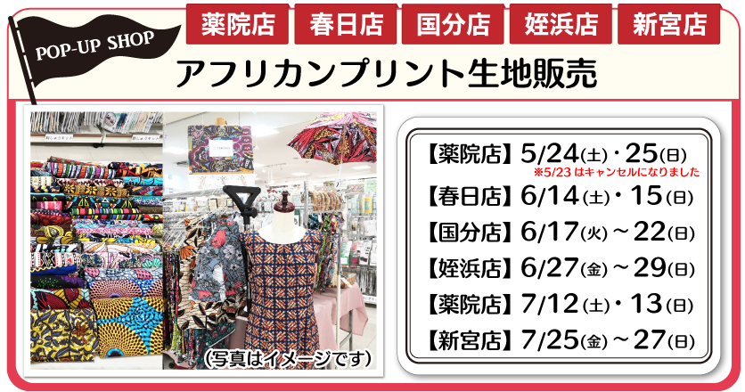 アフリカンプリント