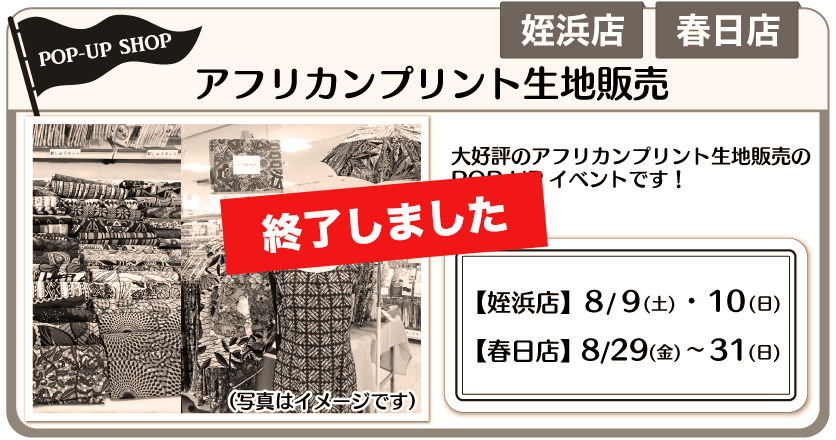 アフリカンプリント