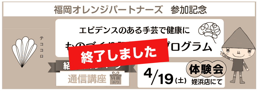 テココロ