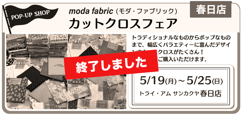 春日店カットクロスフェア