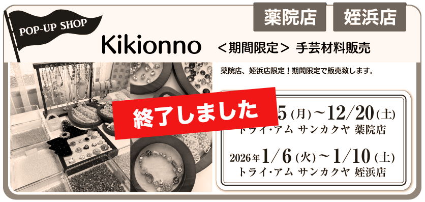Kikionno