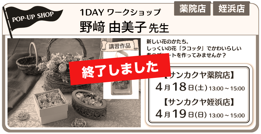 ラコッタ