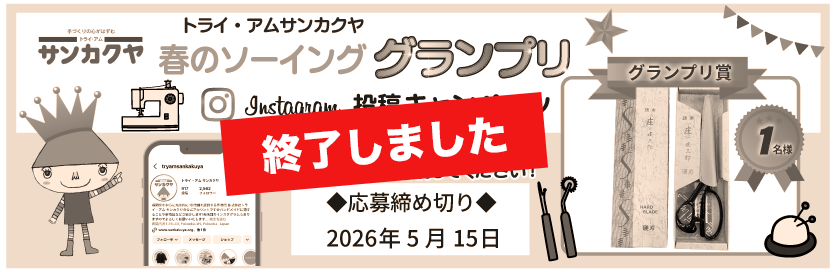 グランプリ