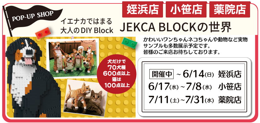 JEKCA BLOCK