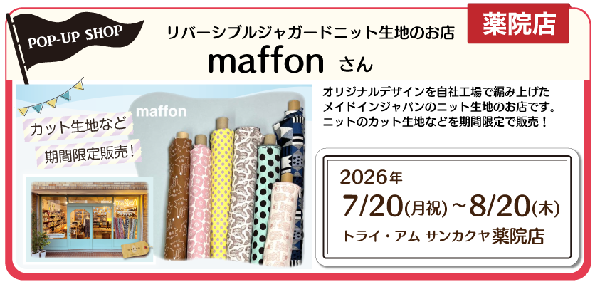 maffon