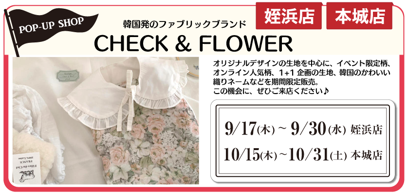CHECK & FLOWER
