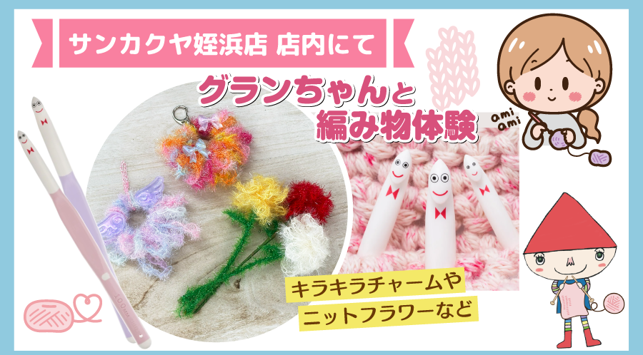 サンカクヤマルシェワークショップ